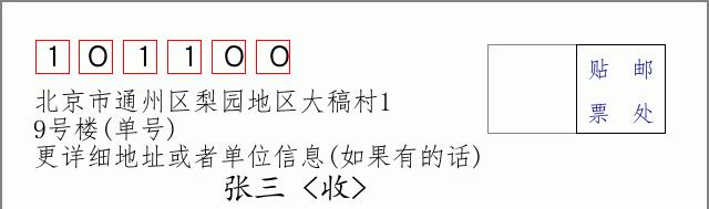 邮编信封：邮政编码572000-海南省南沙群岛