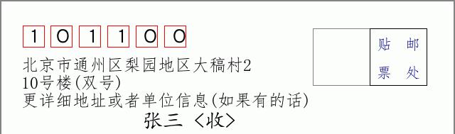 邮编信封：邮政编码572000-海南省南沙群岛