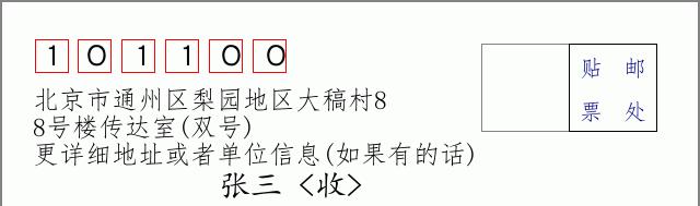 邮编信封：邮政编码572000-海南省南沙群岛