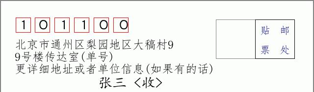邮编信封：邮政编码572000-海南省南沙群岛