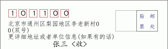 邮编信封：邮政编码572000-海南省南沙群岛