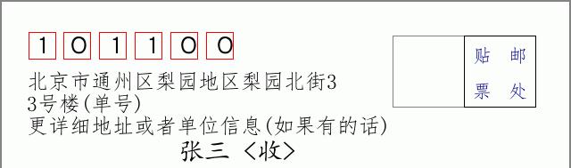 邮编信封：邮政编码572000-海南省南沙群岛