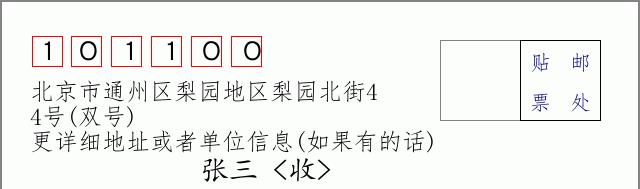 邮编信封：邮政编码572000-海南省南沙群岛