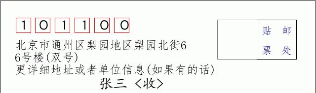 邮编信封：邮政编码572000-海南省南沙群岛