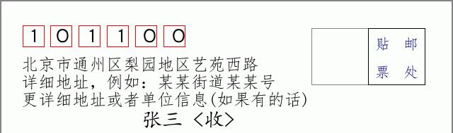 邮编信封：邮政编码572000-海南省南沙群岛