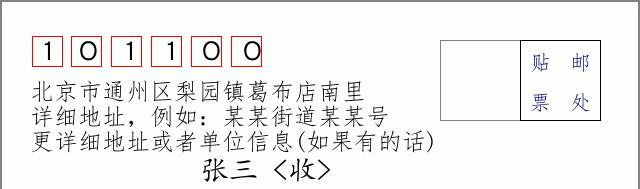 邮编信封：邮政编码572000-海南省南沙群岛