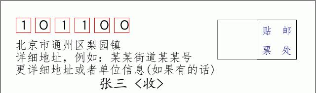 邮编信封：邮政编码572000-海南省南沙群岛