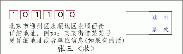 邮编信封：邮政编码572000-海南省南沙群岛