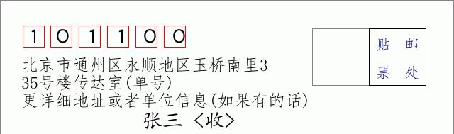 邮编信封：邮政编码572000-海南省南沙群岛