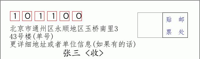 邮编信封：邮政编码572000-海南省南沙群岛