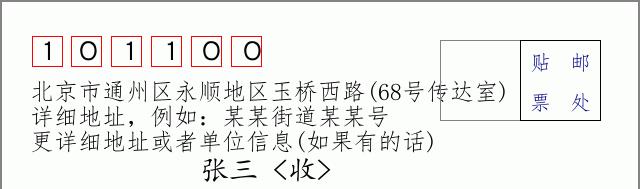 邮编信封：邮政编码572000-海南省南沙群岛