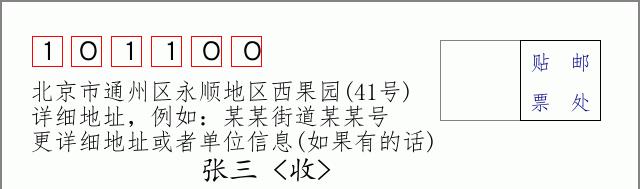 邮编信封：邮政编码572000-海南省南沙群岛