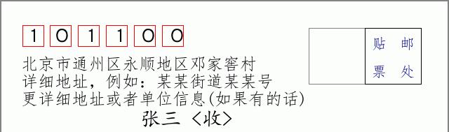 邮编信封：邮政编码572000-海南省南沙群岛
