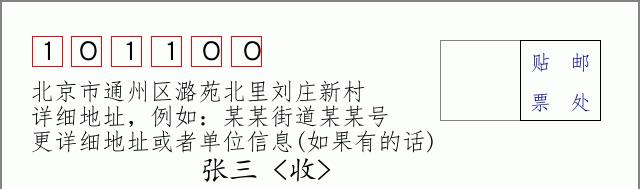 邮编信封：邮政编码572000-海南省南沙群岛