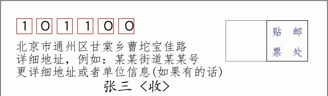 邮编信封：邮政编码572000-海南省南沙群岛