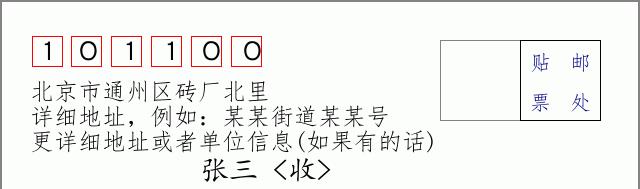 邮编信封：邮政编码572000-海南省南沙群岛