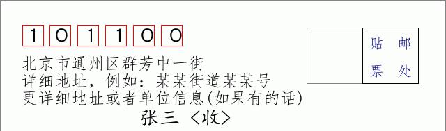 邮编信封：邮政编码572000-海南省南沙群岛
