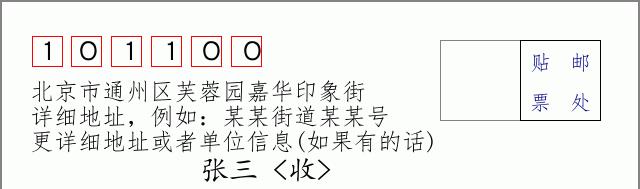 邮编信封：邮政编码572000-海南省南沙群岛