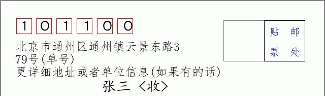 邮编信封：邮政编码572000-海南省南沙群岛