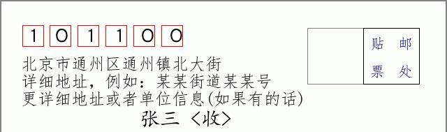 邮编信封：邮政编码572000-海南省南沙群岛