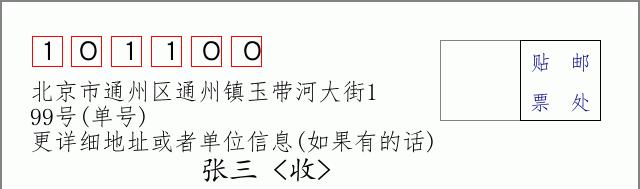 邮编信封：邮政编码572000-海南省南沙群岛