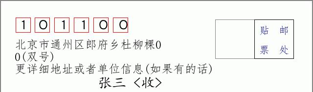 邮编信封：邮政编码572000-海南省南沙群岛
