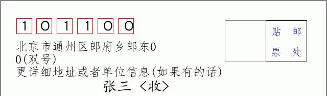 邮编信封：邮政编码572000-海南省南沙群岛