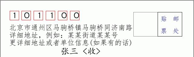 邮编信封：邮政编码572000-海南省南沙群岛