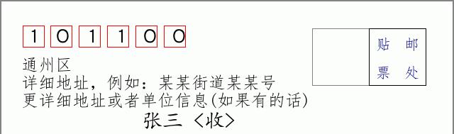 邮编信封：邮政编码572000-海南省南沙群岛