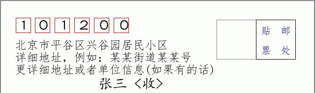 邮编信封：邮政编码572000-海南省南沙群岛