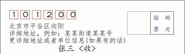 邮编信封：邮政编码572000-海南省南沙群岛