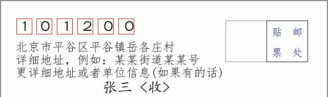 邮编信封：邮政编码572000-海南省南沙群岛