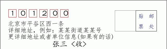 邮编信封：邮政编码572000-海南省南沙群岛