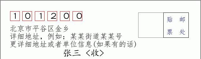 邮编信封：邮政编码572000-海南省南沙群岛