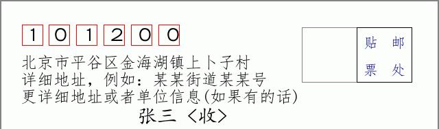 邮编信封：邮政编码572000-海南省南沙群岛