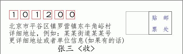 邮编信封：邮政编码572000-海南省南沙群岛