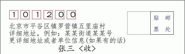 邮编信封：邮政编码572000-海南省南沙群岛