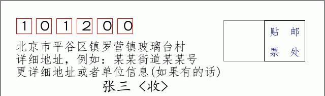 邮编信封：邮政编码572000-海南省南沙群岛