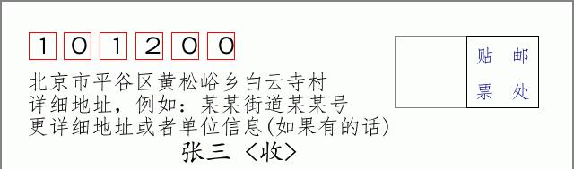 邮编信封：邮政编码572000-海南省南沙群岛