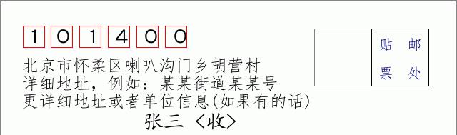 邮编信封：邮政编码572000-海南省南沙群岛