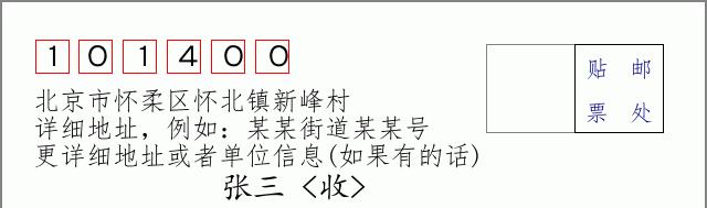 邮编信封：邮政编码572000-海南省南沙群岛