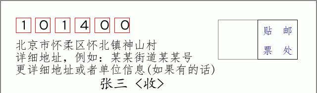 邮编信封：邮政编码572000-海南省南沙群岛