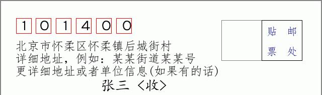 邮编信封：邮政编码572000-海南省南沙群岛