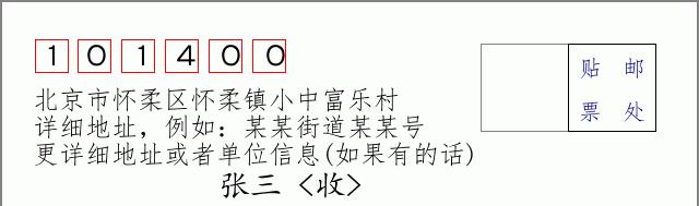 邮编信封：邮政编码572000-海南省南沙群岛