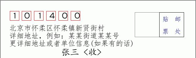 邮编信封：邮政编码572000-海南省南沙群岛