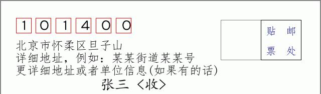 邮编信封：邮政编码572000-海南省南沙群岛