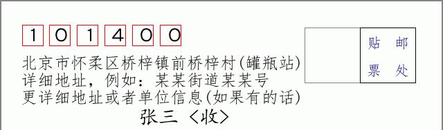 邮编信封：邮政编码572000-海南省南沙群岛