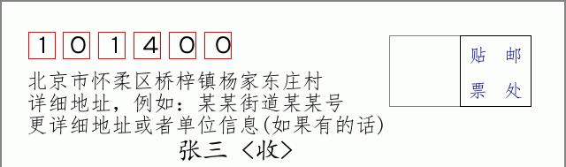 邮编信封：邮政编码572000-海南省南沙群岛