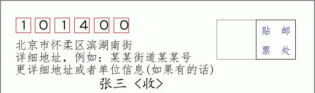 邮编信封：邮政编码572000-海南省南沙群岛