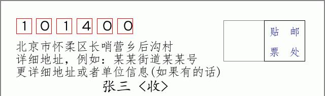 邮编信封：邮政编码572000-海南省南沙群岛